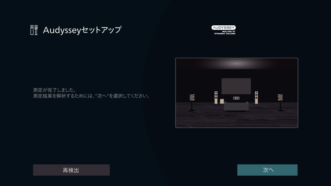GUI AudysseySetup10 C60
